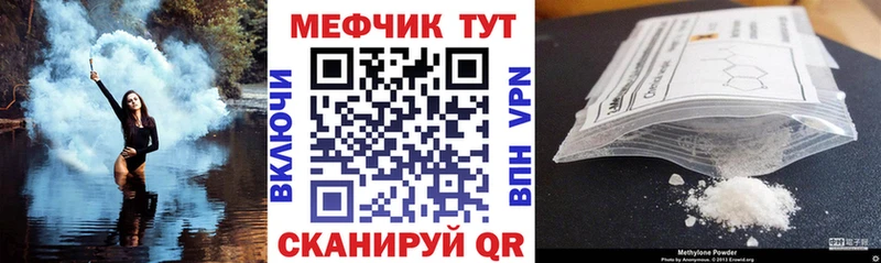 МЕФ мяу мяу  Купить где  Буйнакск 