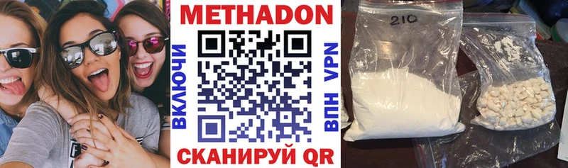 Купить  Буйнакск  Метадон VHQ 